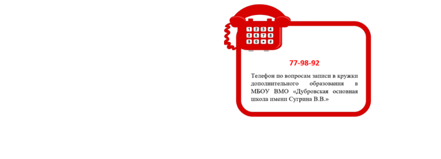 Планируете записать ребенка на кружок?.